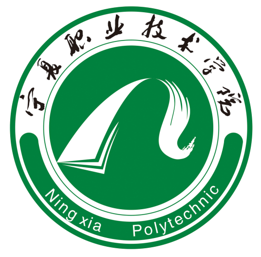 宁夏双高计划学校及专业群名称（2所）