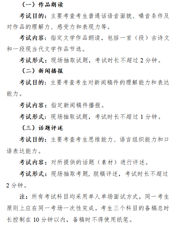 2025<a href=https://www.211g.cn/tag/jiangxi.html target=_blank class=infotextkey>江西</a>播音与主持统考<a href=https://www.211g.cn/tag/chengji.html target=_blank class=infotextkey>成绩</a>查询时间及查询<a href=https://www.211g.cn/tag/rukou.html target=_blank class=infotextkey>入口</a>