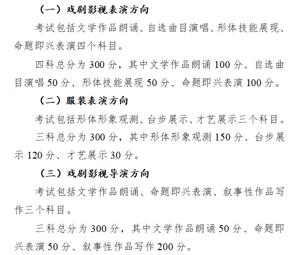 2025<a href=https://www.211g.cn/tag/jiangxi.html target=_blank class=infotextkey>江西</a>表（导）演校考<a href=https://www.211g.cn/tag/zige.html target=_blank class=infotextkey>资格</a>线（含2024年）