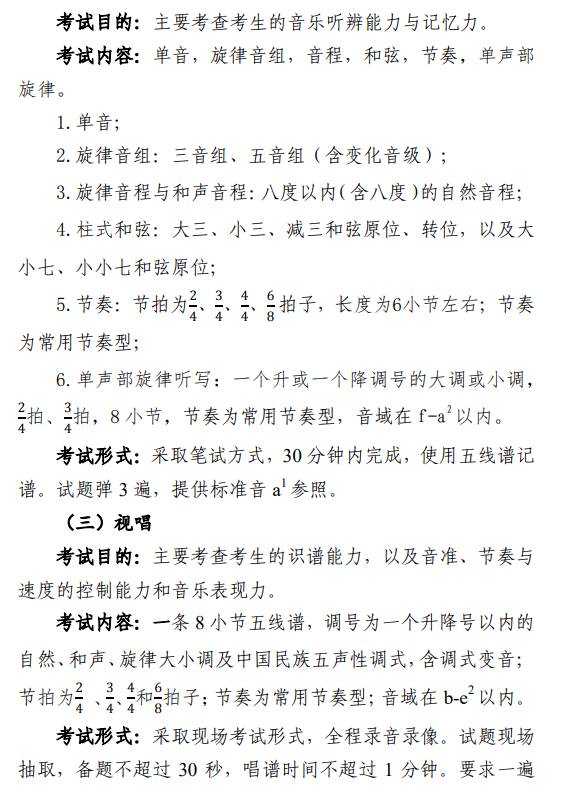 2024<a href=https://www.211g.cn/tag/beijing.html target=_blank class=infotextkey>北京</a>音乐生<a href=https://www.211g.cn/tag/bonke.html target=_blank class=infotextkey>本科</a><a href=https://www.211g.cn/tag/fenshu.html target=_blank class=infotextkey>分数</a>线