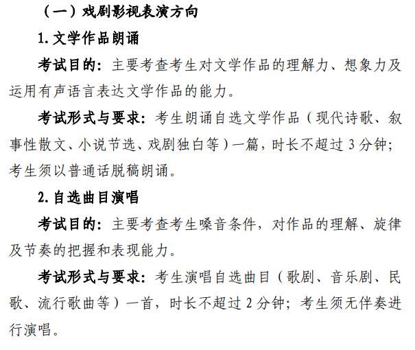 2024<a href=https://www.211g.cn/tag/beijing.html target=_blank class=infotextkey>北京</a>表（导）演<a href=https://www.211g.cn/tag/bonke.html target=_blank class=infotextkey>本科</a><a href=https://www.211g.cn/tag/fenshu.html target=_blank class=infotextkey>分数</a>线