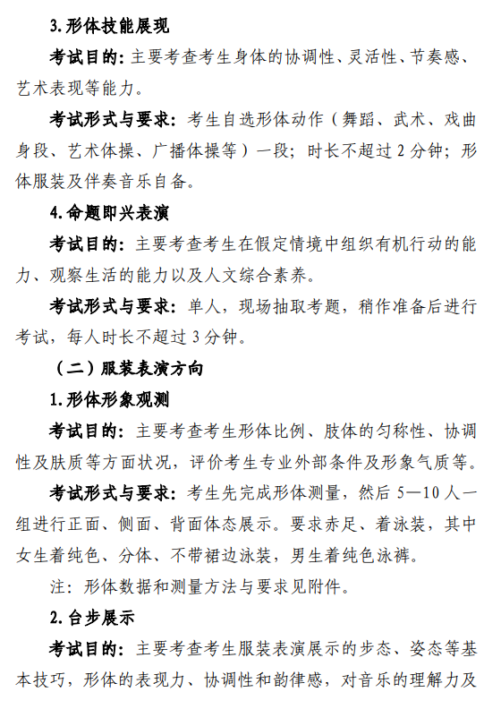 2024<a href=https://www.211g.cn/tag/beijing.html target=_blank class=infotextkey>北京</a>表（导）演<a href=https://www.211g.cn/tag/bonke.html target=_blank class=infotextkey>本科</a><a href=https://www.211g.cn/tag/fenshu.html target=_blank class=infotextkey>分数</a>线