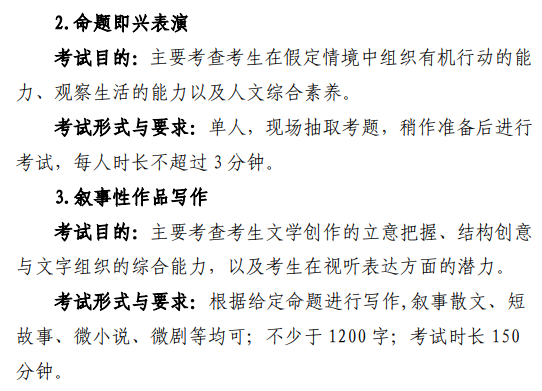 2024<a href=https://www.211g.cn/tag/beijing.html target=_blank class=infotextkey>北京</a>表（导）演<a href=https://www.211g.cn/tag/bonke.html target=_blank class=infotextkey>本科</a><a href=https://www.211g.cn/tag/fenshu.html target=_blank class=infotextkey>分数</a>线