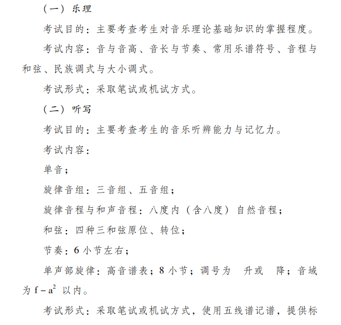 2025年<a href=https://www.211g.cn/tag/shanxi2.html target=_blank class=infotextkey>山西</a>音乐统考时间及统考内容