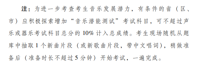 2025年<a href=https://www.211g.cn/tag/shanxi2.html target=_blank class=infotextkey>山西</a>音乐统考时间及统考内容