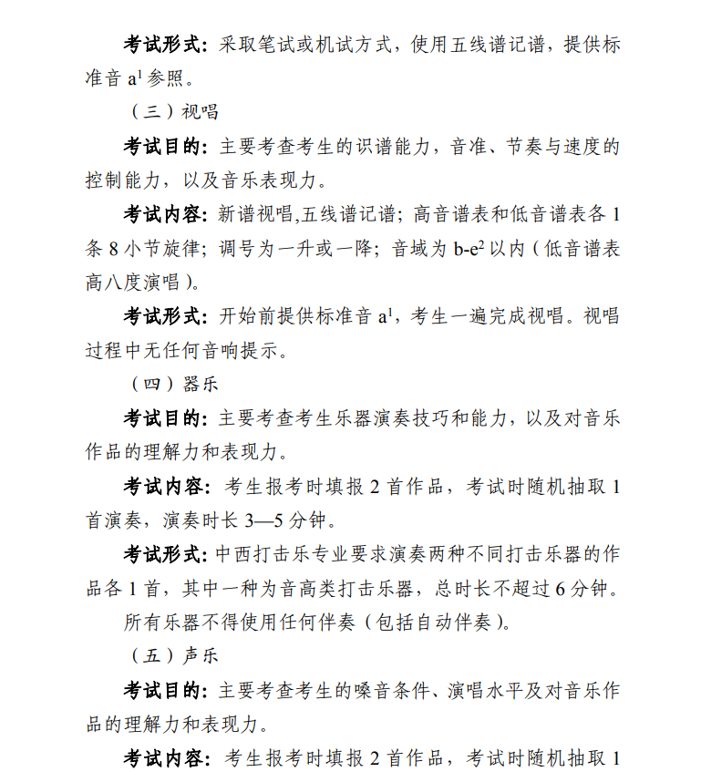 2025年<a href=https://www.211g.cn/tag/ningxia.html target=_blank class=infotextkey>宁夏</a>音乐统考<a href=https://www.211g.cn/tag/kemu.html target=_blank class=infotextkey>科目</a>及<a href=https://www.211g.cn/tag/fenshu.html target=_blank class=infotextkey>分数</a>