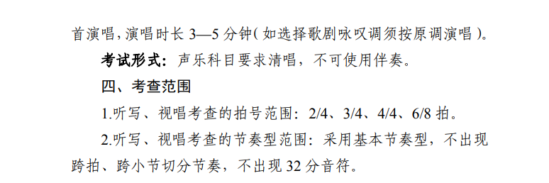 2025年<a href=https://www.211g.cn/tag/ningxia.html target=_blank class=infotextkey>宁夏</a>音乐统考<a href=https://www.211g.cn/tag/kemu.html target=_blank class=infotextkey>科目</a>及<a href=https://www.211g.cn/tag/fenshu.html target=_blank class=infotextkey>分数</a>
