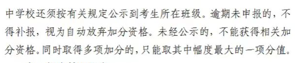 2024广东高考加分项目有哪些_加分<a href=https://www.211g.cn/tag/zhengce.html target=_blank class=infotextkey>政策</a>是怎样的