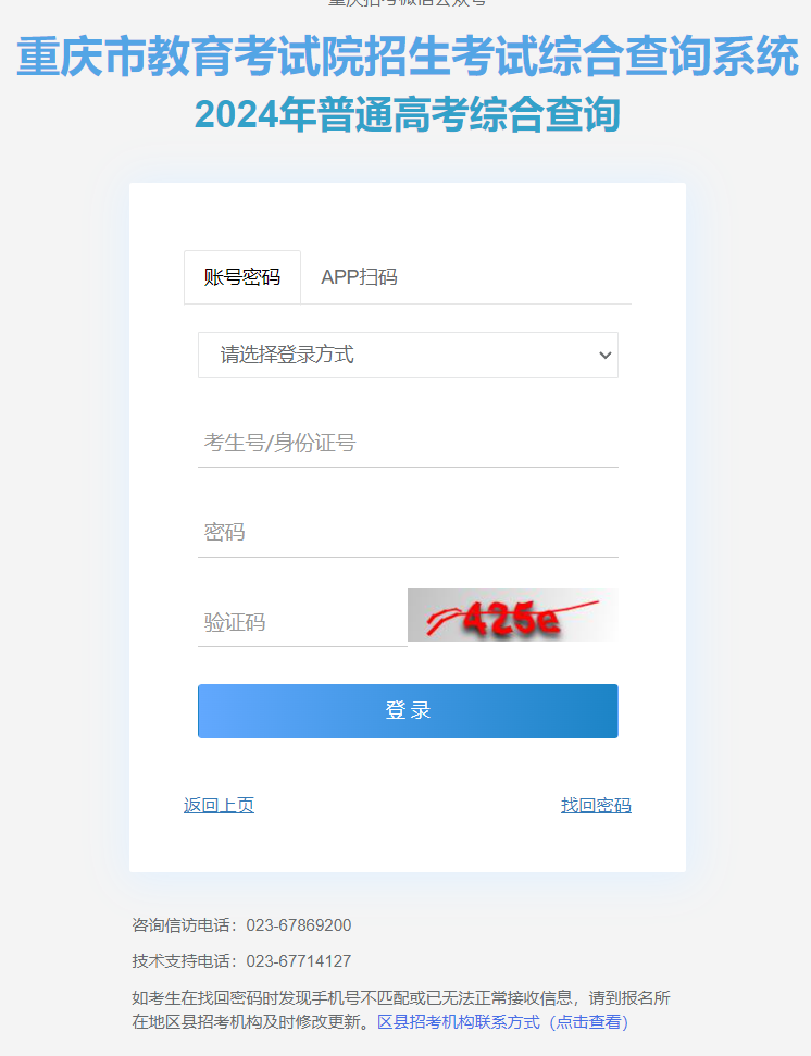 2024<a href=https://www.211g.cn/tag/zhongqing.html target=_blank class=infotextkey>重庆</a>高考<a href=https://www.211g.cn/tag/luqu.html target=_blank class=infotextkey>录取</a>状态查询<a href=https://www.211g.cn/tag/rukou.html target=_blank class=infotextkey>入口</a>（<a href=https://www.211g.cn/tag/bonke.html target=_blank class=infotextkey>本科</a>+专科）