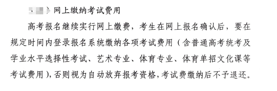2025年<a href=https://www.211g.cn/tag/hainan.html target=_blank class=infotextkey>海南</a>高考<a href=https://www.211g.cn/tag/baoming.html target=_blank class=infotextkey>报名</a>费用_一般多少钱