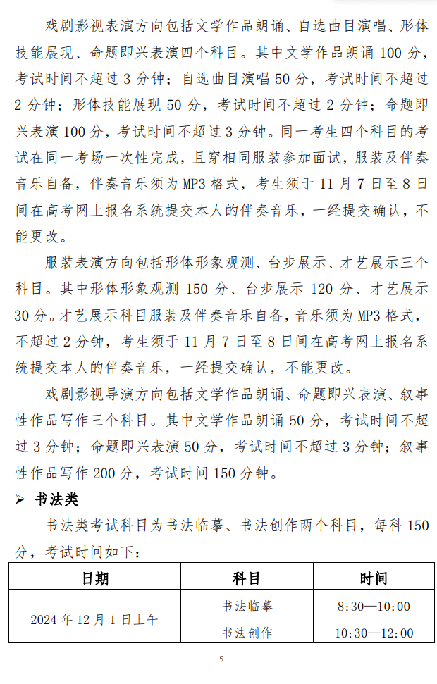 2025<a href=https://www.211g.cn/tag/tianjin.html target=_blank class=infotextkey>天津</a><a href=https://www.211g.cn/tag/yishu.html target=_blank class=infotextkey>艺术</a>统考科类有哪些