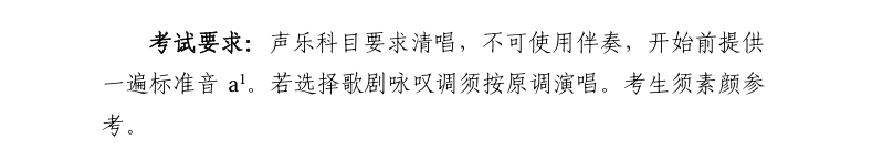 2025<a href=https://www.211g.cn/tag/zhongqing.html target=_blank class=infotextkey>重庆</a>音乐统考<a href=https://www.211g.cn/tag/kemu.html target=_blank class=infotextkey>科目</a>内容与形式