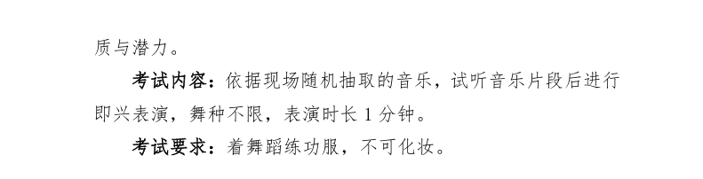 2025<a href=https://www.211g.cn/tag/guangxi.html target=_blank class=infotextkey>广西</a><a href=https://www.211g.cn/tag/wudao.html target=_blank class=infotextkey>舞蹈</a>统考<a href=https://www.211g.cn/tag/kemu.html target=_blank class=infotextkey>科目</a>有哪些_总分多少分