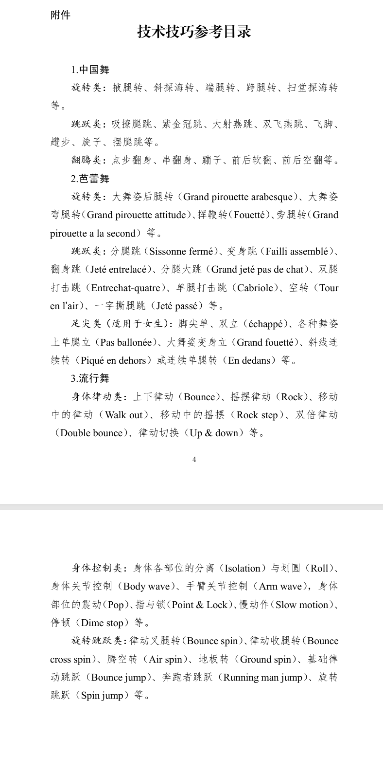 2025<a href=https://www.211g.cn/tag/guangxi.html target=_blank class=infotextkey>广西</a><a href=https://www.211g.cn/tag/wudao.html target=_blank class=infotextkey>舞蹈</a>统考<a href=https://www.211g.cn/tag/kemu.html target=_blank class=infotextkey>科目</a>有哪些_总分多少分