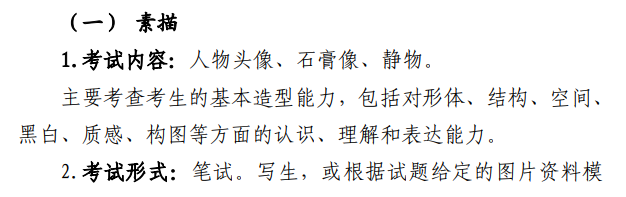 <a href=https://www.211g.cn/tag/shandong.html target=_blank class=infotextkey>山东</a><a href=https://www.211g.cn/tag/moishu.html target=_blank class=infotextkey>美术</a>与<a href=https://www.211g.cn/tag/sheji.html target=_blank class=infotextkey>设计</a>统考包含哪些<a href=https://www.211g.cn/tag/zhuanye.html target=_blank class=infotextkey>专业</a>