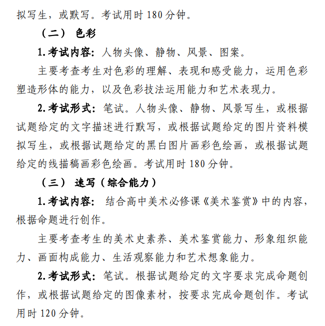 <a href=https://www.211g.cn/tag/shandong.html target=_blank class=infotextkey>山东</a><a href=https://www.211g.cn/tag/moishu.html target=_blank class=infotextkey>美术</a>与<a href=https://www.211g.cn/tag/sheji.html target=_blank class=infotextkey>设计</a>统考包含哪些<a href=https://www.211g.cn/tag/zhuanye.html target=_blank class=infotextkey>专业</a>