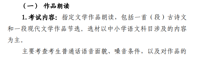 2025<a href=https://www.211g.cn/tag/shandong.html target=_blank class=infotextkey>山东</a>播音与主持统考<a href=https://www.211g.cn/tag/kemu.html target=_blank class=infotextkey>科目</a>有哪些_总分多少分