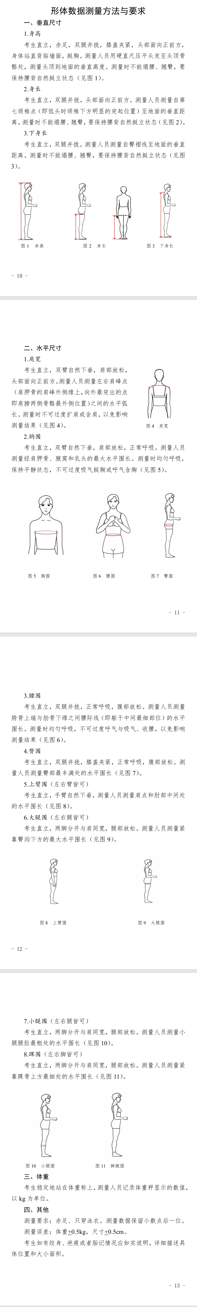 2025<a href=https://www.211g.cn/tag/qinghai.html target=_blank class=infotextkey>青海</a>表（导）演统考时间及统考内容