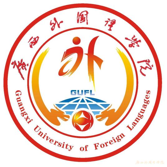 广西语言类大学名单一览