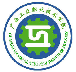 广西工业职业技术学院学校代码查询（12364）