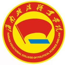 海口政法类大学名单