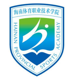 海南体育类大学名单一览