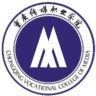 重庆传媒职业学院学校代码12756