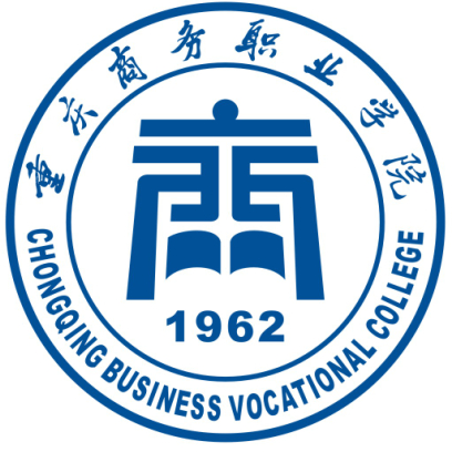 重庆商务职业学院学校代码(14246)