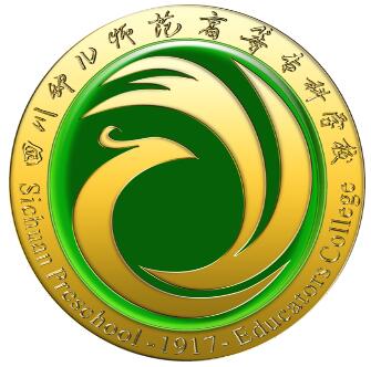 四川幼儿师范高等专科学校学校代码（14221）