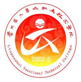2024六盘水公办专科<a href=https://www.211g.cn/tag/xuexiao.html target=_blank class=infotextkey>学校</a>有哪些_附所有<a href=https://www.211g.cn/tag/mingdan.html target=_blank class=infotextkey>名单</a>一览表（2所）