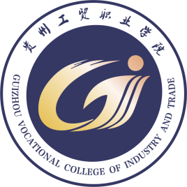 贵州工贸职业学院是公办还是民办？