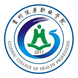 贵州健康职业学院是公办还是民办？