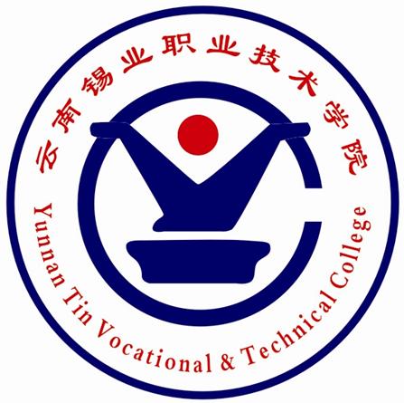 云南锡业职业技术学院学校代码：14130