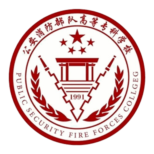 公安消防部队<a href=https://www.211g.cn/tag/gaodong.html target=_blank class=infotextkey>高等</a>专科<a href=https://www.211g.cn/tag/xuexiao.html target=_blank class=infotextkey>学校</a><a href=https://www.211g.cn/tag/xuexiao.html target=_blank class=infotextkey>学校</a>代码是多少（14534）
