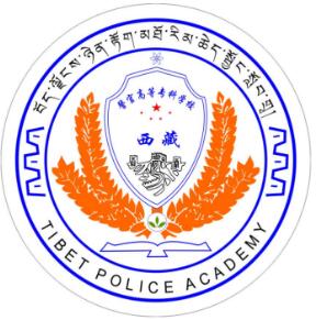 2025年西藏专科学校名单（3所）