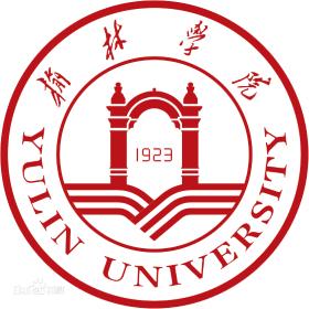 榆林招收研究生的大学及名单