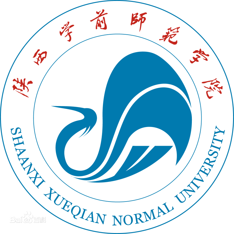 陕西学前师范学院是否有保研资格