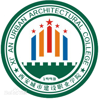 西安城市建设职业学院是几本？本科还是专科？”