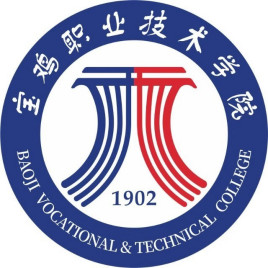 宝鸡职业技术学院是几本学校？