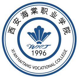 西安海棠职业学院是公办还是民办？