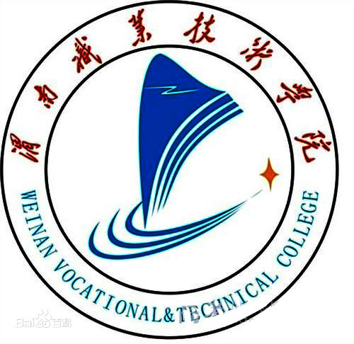 渭南职业技术学院是公办还是民办？