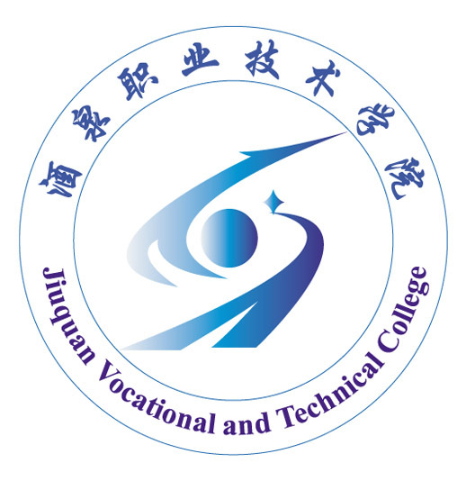 酒泉职业技术学院学校代码(12539)