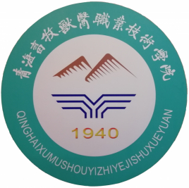 青海农牧科技职业学院是几本？本科还是专科？