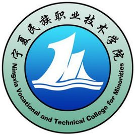宁夏民族职业技术学院是几本？本科还是专科学校？”