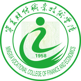 宁夏财经职业技术学院学校代码：13088