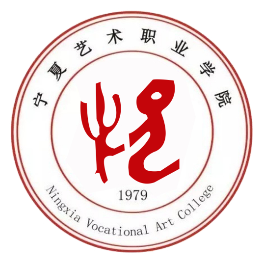 宁夏艺术职业学院是公办还是民办？