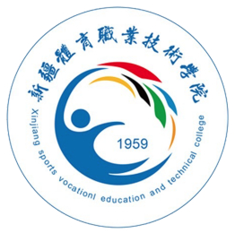乌鲁木齐体育类大学名单