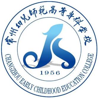 常州幼儿师范高等专科学校是几本？