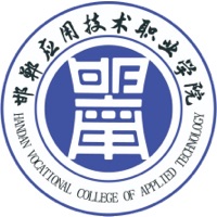邯郸应用技术职业学院是几本？