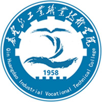 秦皇岛工业职业技术学院学校代码(14788)